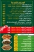 Hudermout  Dandy menu