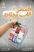 منيو هايبر الرحمة مصر