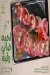 رقم هايبر الرحمة مصر