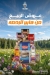أسعار هايبر الرحمة مصر