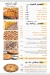 Ibn Misr menu Egypt 8