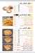 Ibn Misr menu Egypt 9