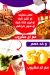 منيو ايس فولكانو مصر 4