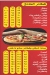 Imam El Fatatry online menu