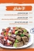 Iskndarany menu Egypt 1