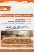 Iskndarany menu Egypt 2