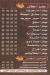 منيو ايطاليانو امبابه مصر