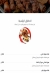 مطعم جزارة الحاج انور مسعود مصر