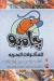 منيو جامبو