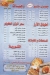 منيو جامبو مصر
