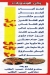 منيو كباب الطيب