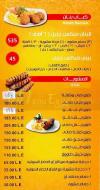 منيو كباب بنان  مصر