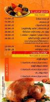 كباب بنان  مصر الخط الساخن