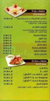 كباب بنان  منيو