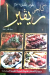 Kabab Rivera delivery