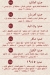كباب شاكر مصر منيو بالعربى