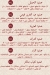 كباب شاكر مصر الخط الساخن