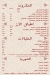 كباب شاكر منيو