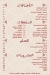 رقم كباب شاكر مصر