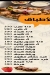 Kabab Wahba menu Egypt