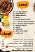 Kabab Wahba egypt
