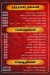 Kababgi Hala delivery menu