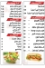 مطعم كبابجي السلطان مصر