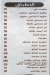 Kababgy Azama El Doki online menu