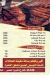 Kababgy El Araby menu Egypt