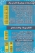 Kababgy El Horia menu