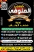 كبابجي المنوفي فيصل مصر منيو بالعربى