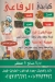 منيو كبابجي الرفاعي