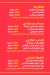Kababgy Saqr menu Egypt