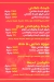 Kababgy Saqr delivery