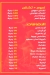 Kababgy Saqr delivery menu