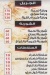 رقم كبابجي زاد مصر