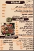 منيو كبابجي ابو حمادة
