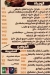 منيو كبابجي ابو حمادة مصر