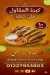 Kabda elmaol menu
