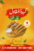 منيو كبدة المقاول