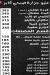 Kaber Sobhy online menu