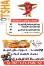 Kabotsha Chicken and Burger egypt