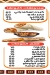 Kabotsha Chicken and Burger menu Egypt 1