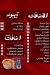 Kabset Barqah menu Egypt