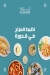 Kadoura delivery menu