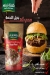 Kafta Zarzour menu Egypt 9