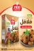 Kafta Zarzour egypt