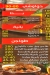 كبابجى الصواف مصر الخط الساخن