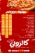 Kalzony menu
