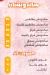 Kalzony menu Egypt